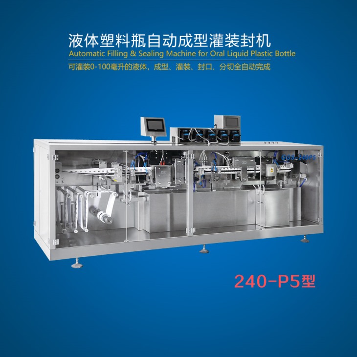 口服液灌裝機 口服液灌裝機