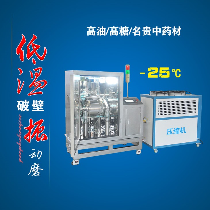 10升低溫振動磨 10升低溫振動磨