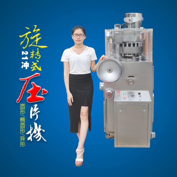 21衝旋轉式榴莲视频在线看