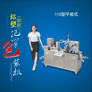 平板榴莲视频黄色污免费廠家