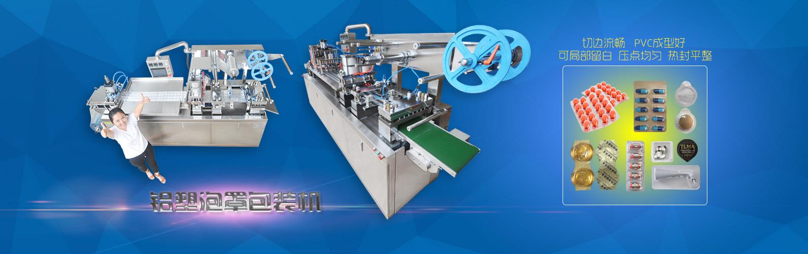 廣州榴莲社区色情软件機械設備有限公司