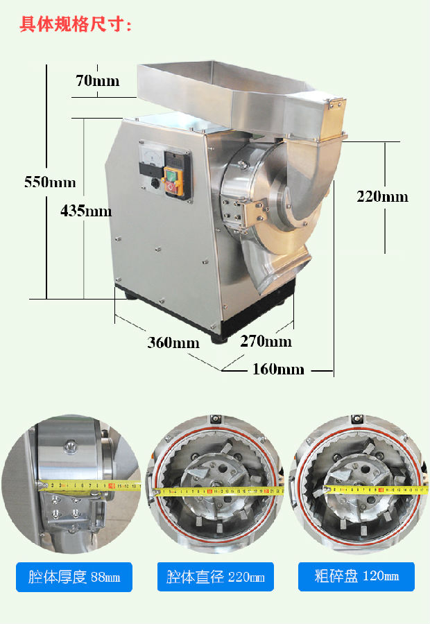 台式三七粉碎機