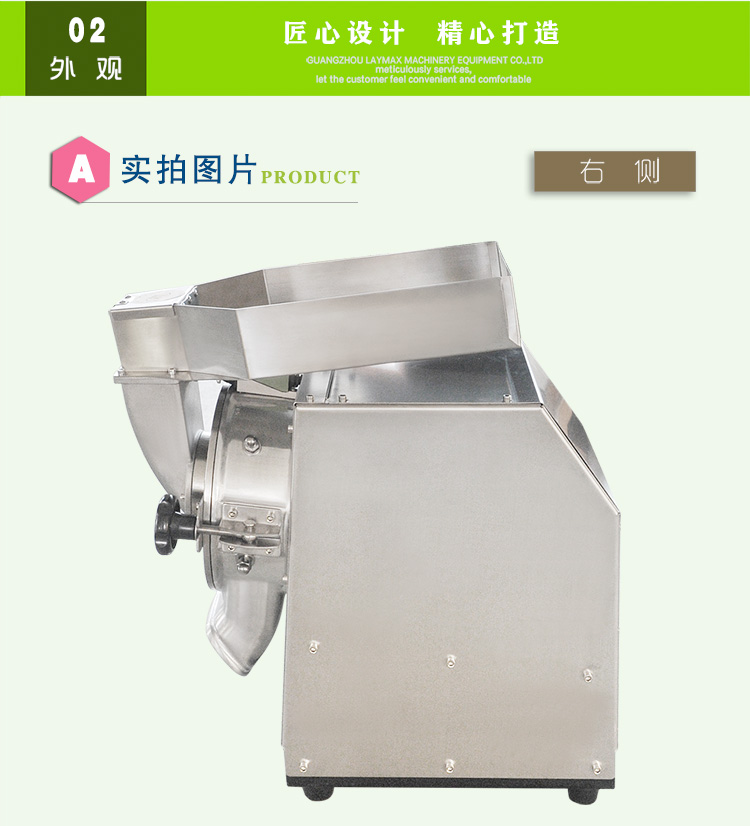 台式三七粉碎機