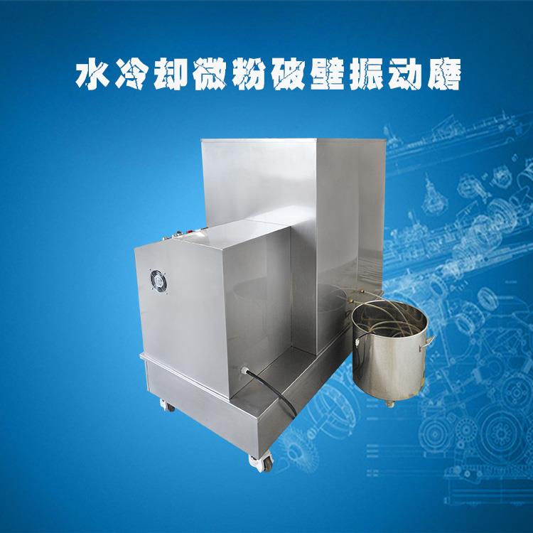 10升水冷振動磨