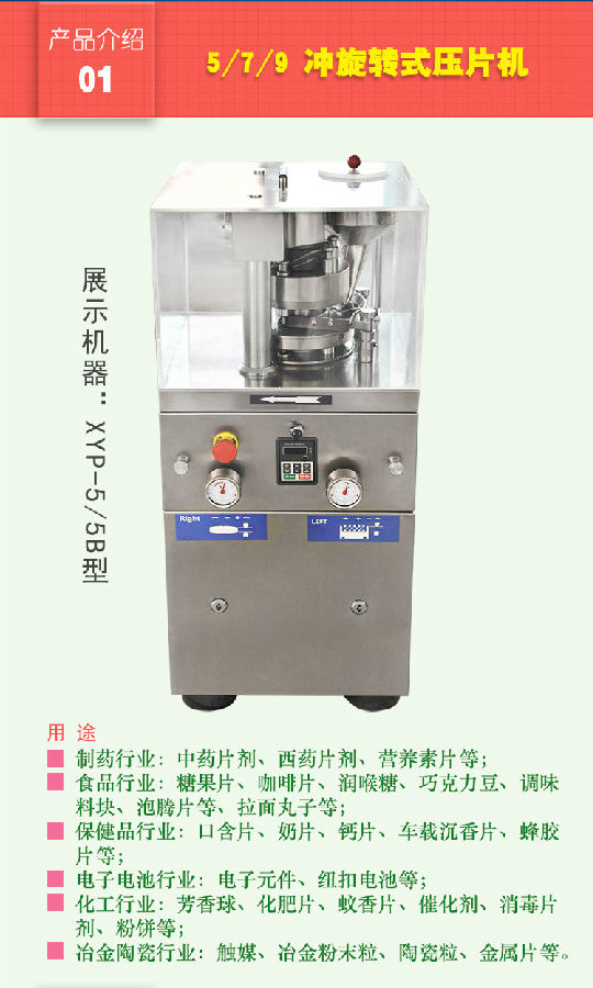 小型旋轉式榴莲视频在线看