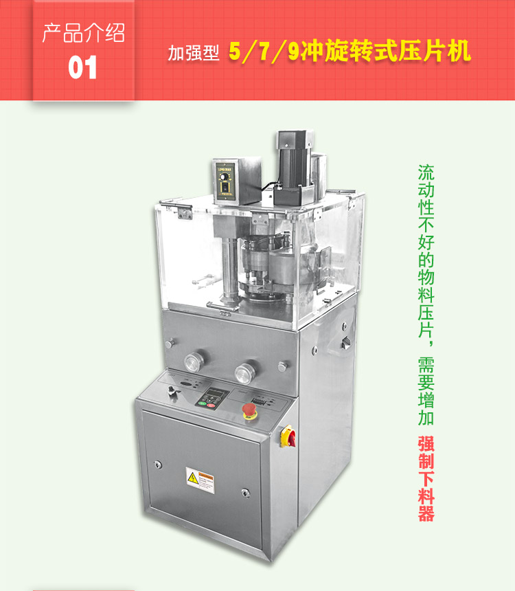 加強型旋轉式榴莲视频在线看