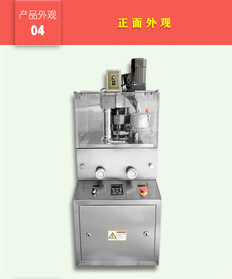 加強型旋轉式榴莲视频在线看