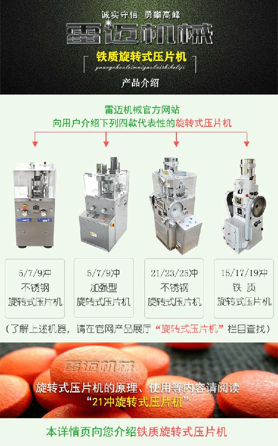 鐵質15/17/19衝旋轉式榴莲视频在线看