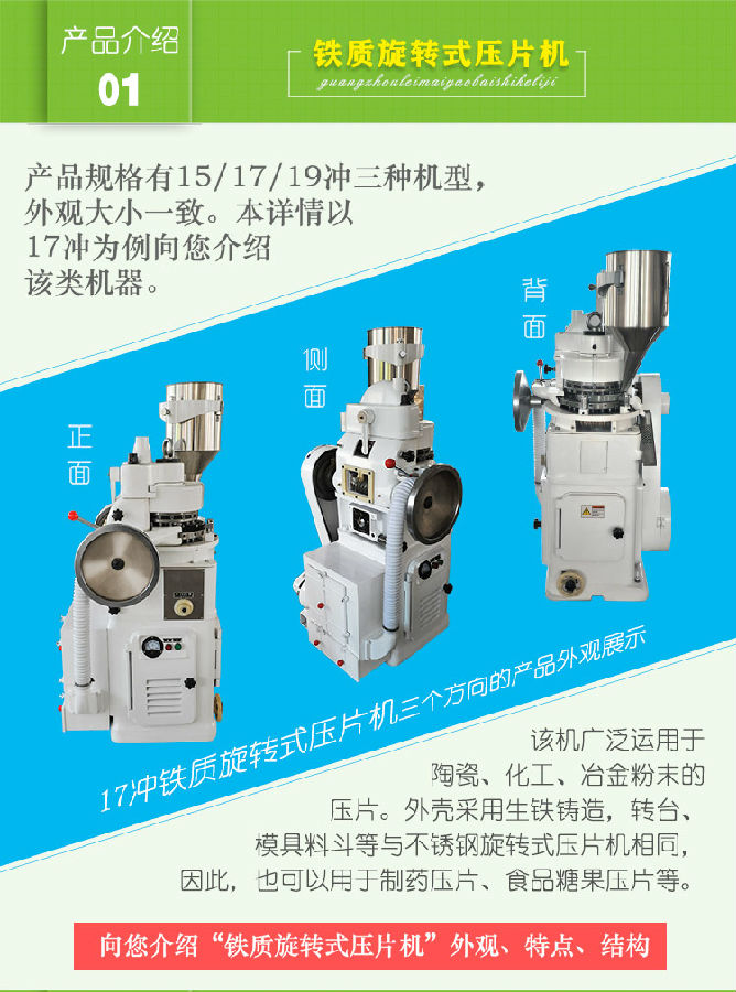 鐵質15/17/19衝旋轉式榴莲视频在线看