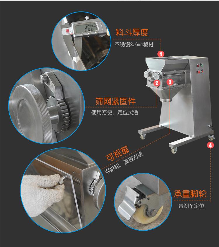 160搖擺式製粒機