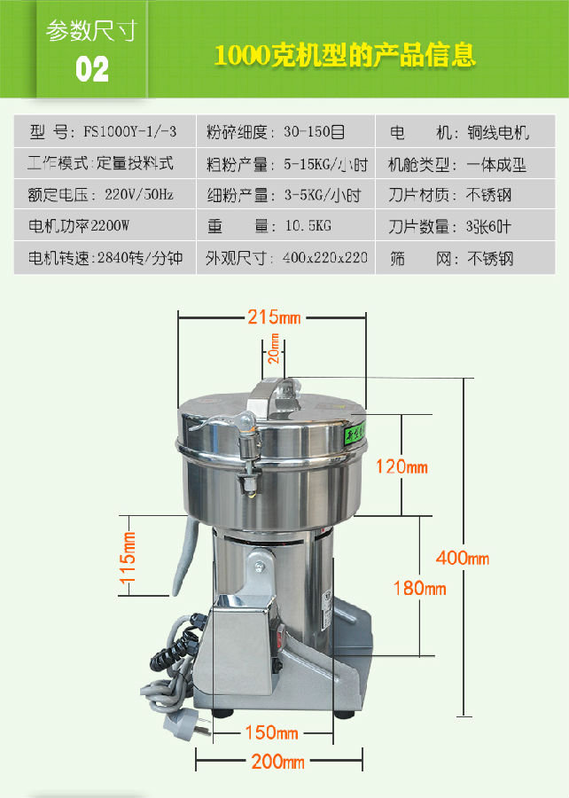 小型高速粉碎機