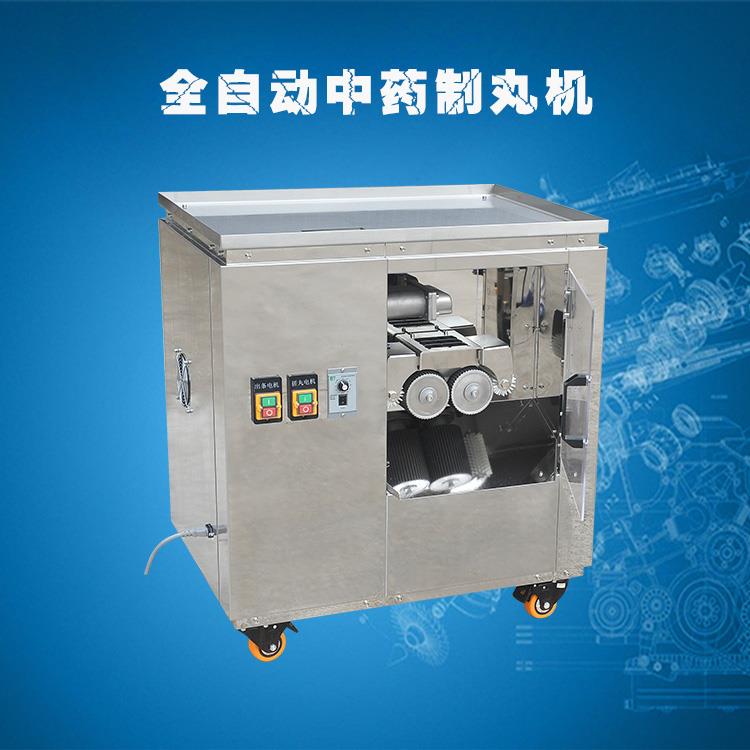 全自動中藥製丸機
