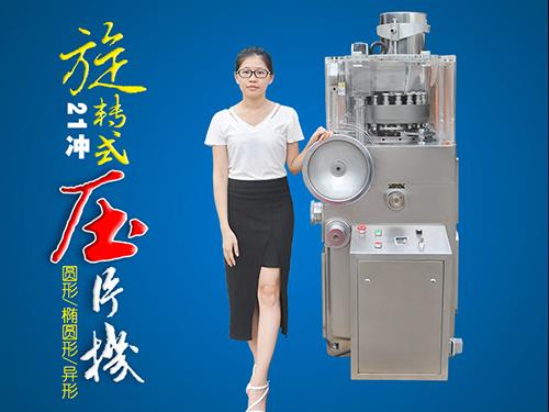 21衝旋轉式榴莲视频在线看