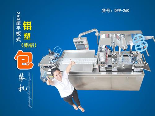 260型鋁泡罩榴莲视频黄色污免费