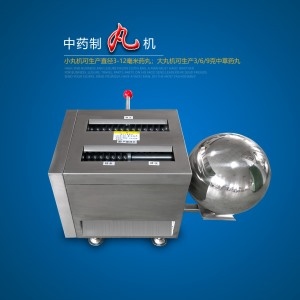 中藥製丸機